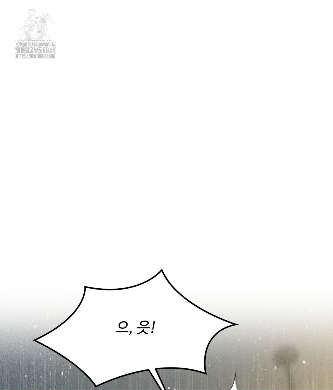 Payment for the Ride Raw - Chapter 35 Page 15