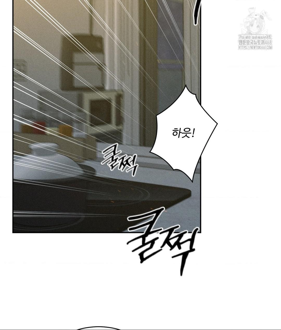 Payment for the Ride Raw - Chapter 35 Page 22