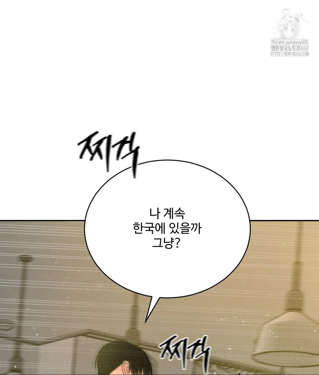 Payment for the Ride Raw - Chapter 35 Page 24