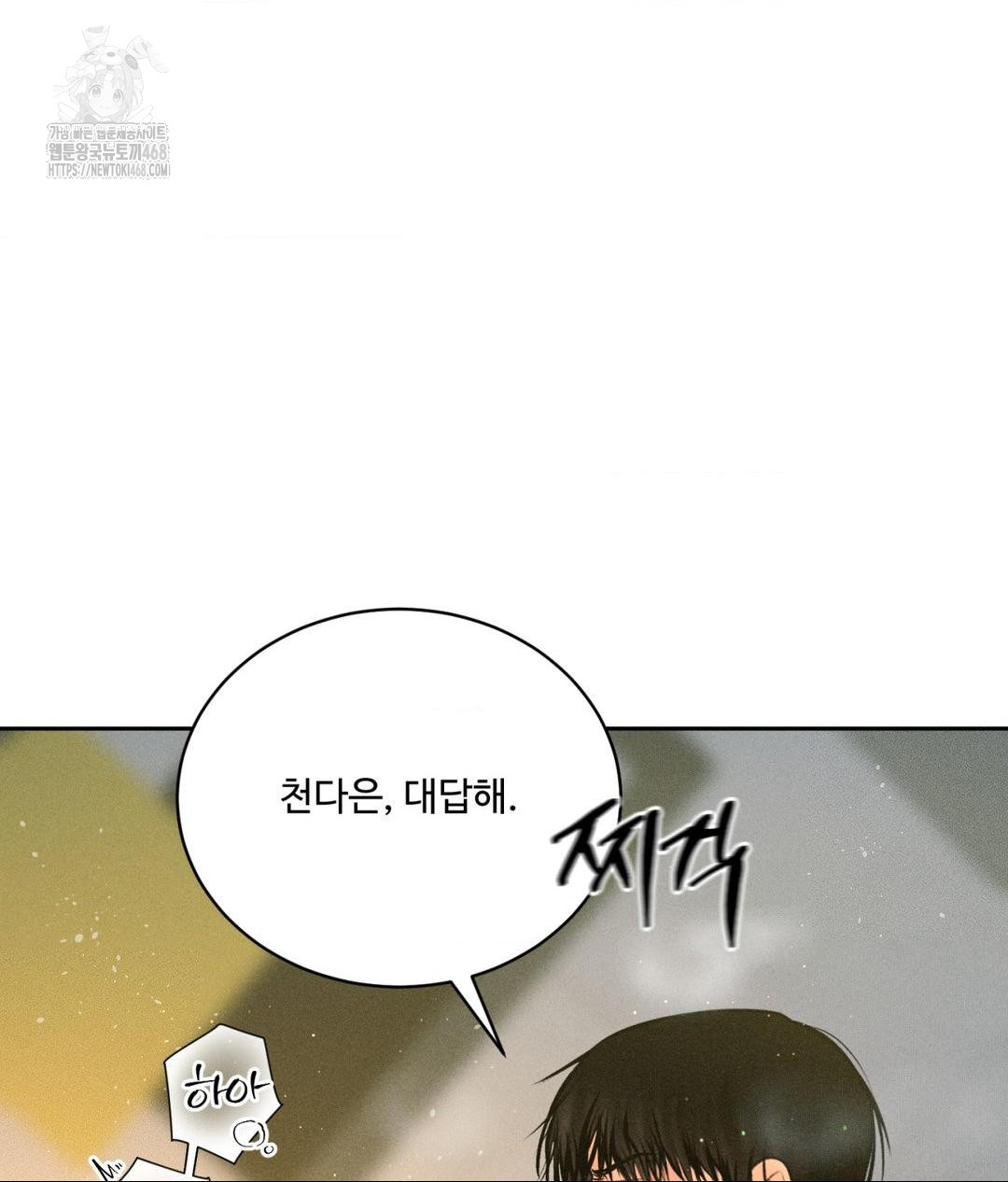 Payment for the Ride Raw - Chapter 35 Page 39