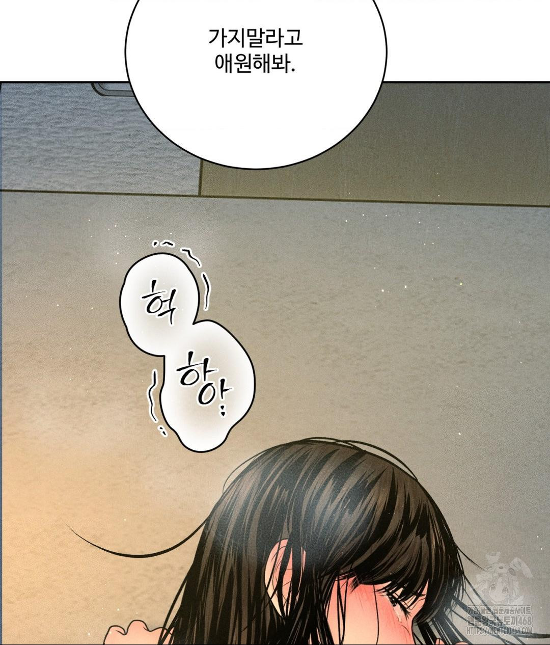 Payment for the Ride Raw - Chapter 35 Page 42