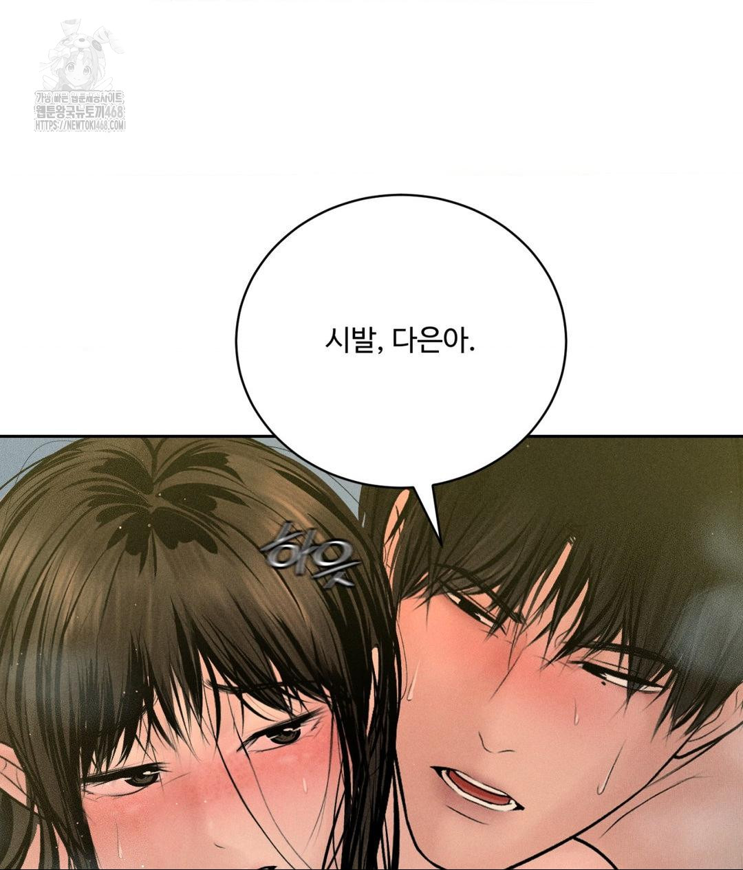 Payment for the Ride Raw - Chapter 35 Page 47