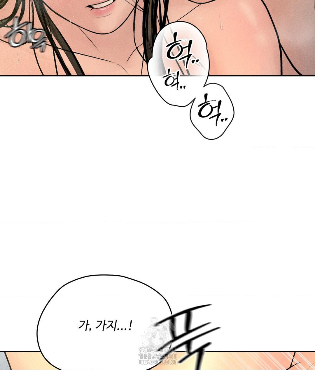 Payment for the Ride Raw - Chapter 35 Page 48