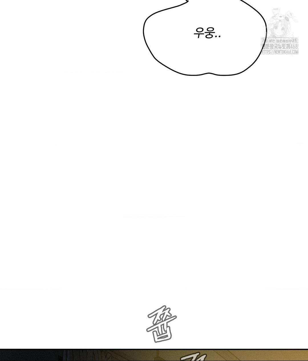 Payment for the Ride Raw - Chapter 35 Page 61