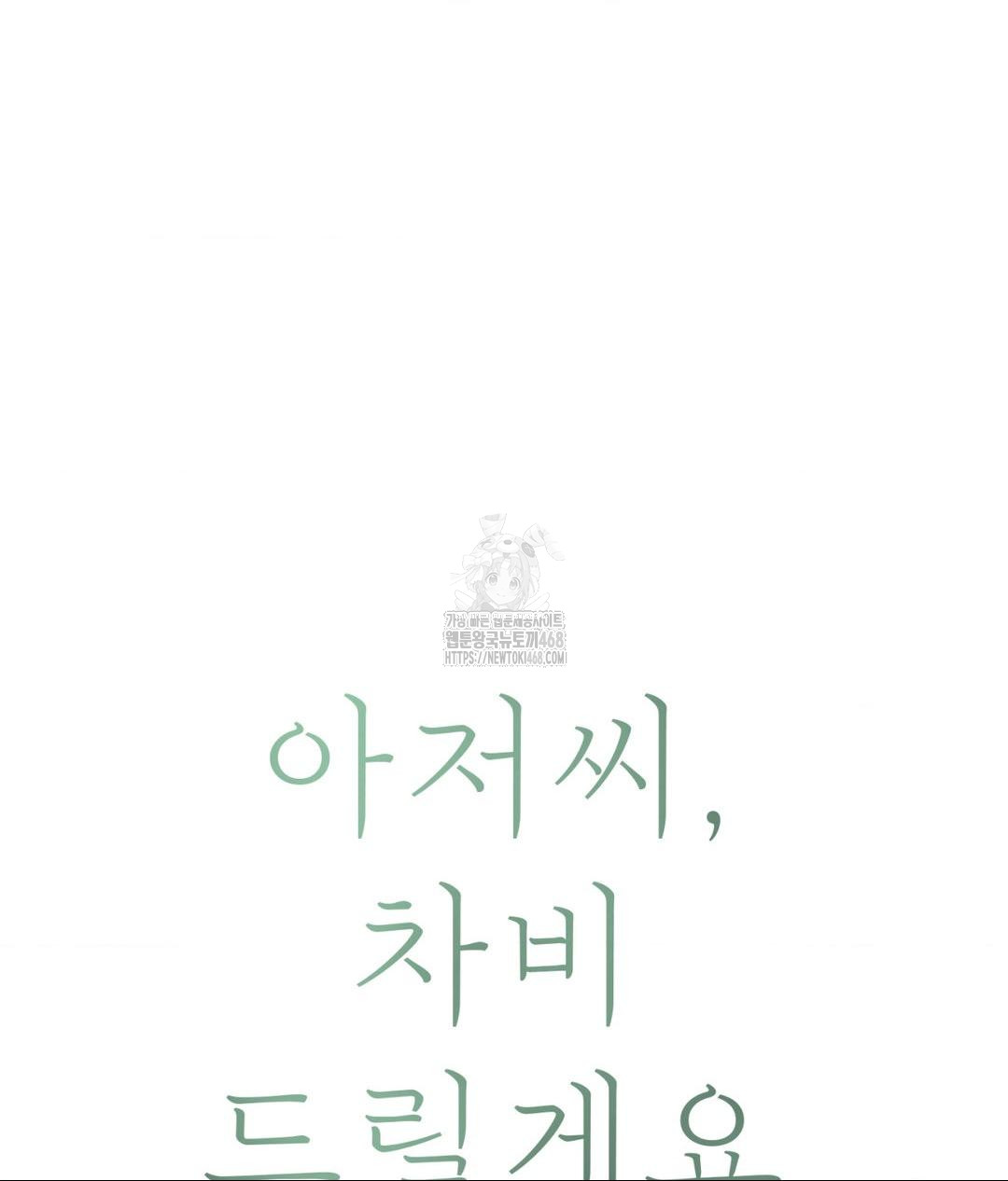 Payment for the Ride Raw - Chapter 35 Page 64