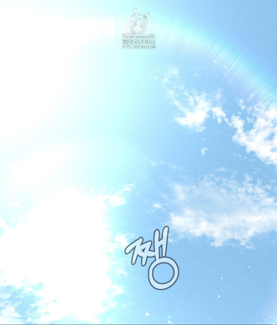 Payment for the Ride Raw - Chapter 35 Page 66