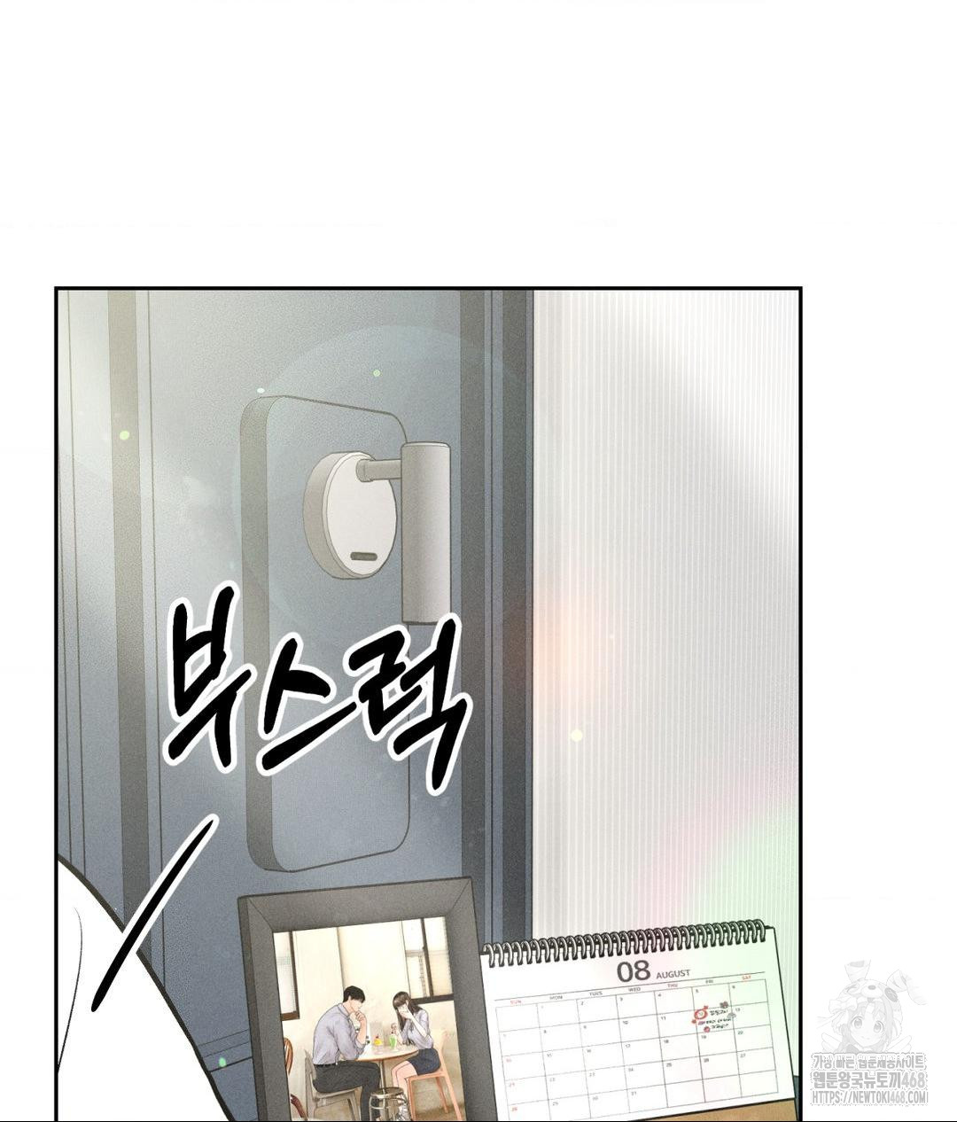 Payment for the Ride Raw - Chapter 35 Page 69