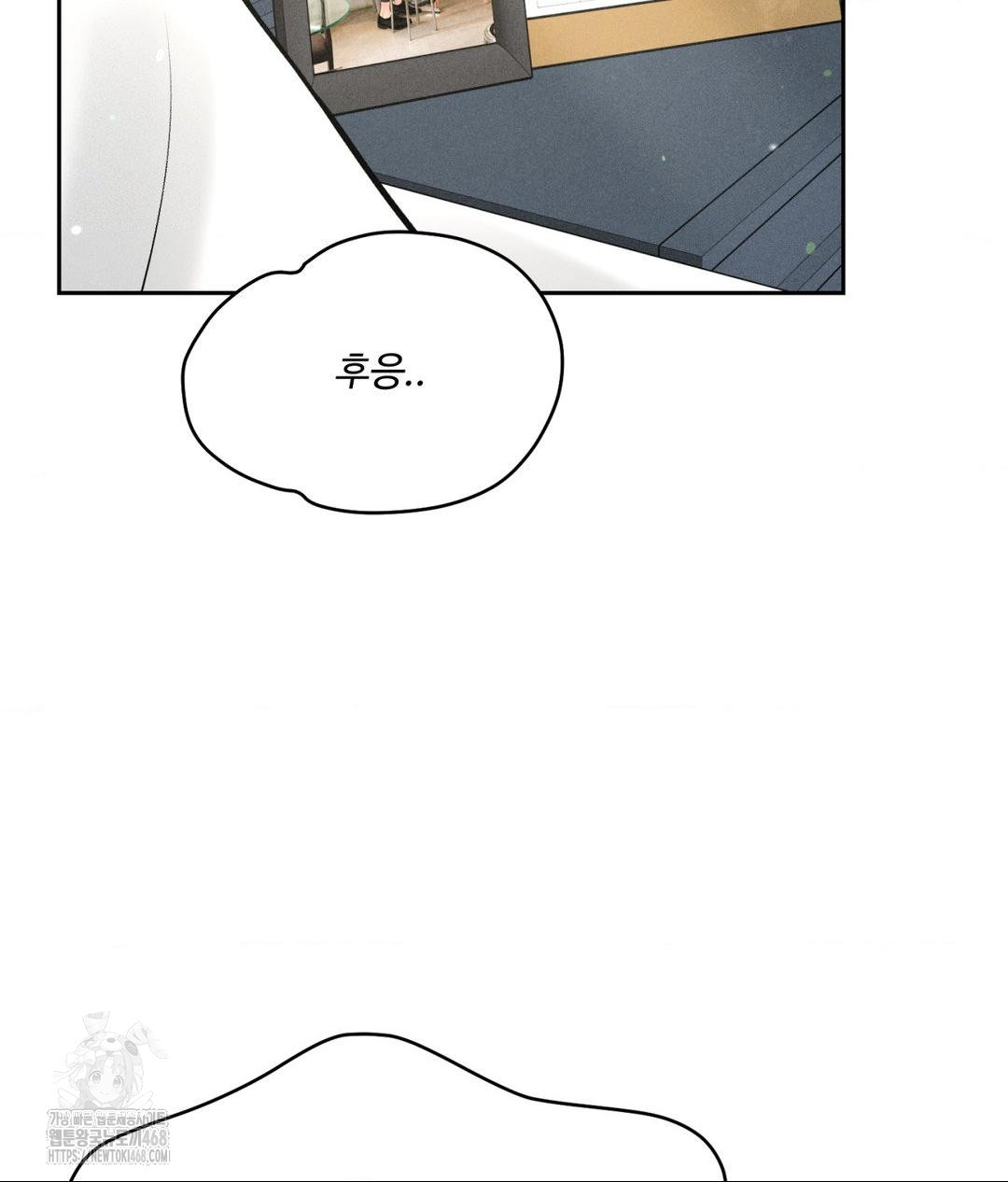 Payment for the Ride Raw - Chapter 35 Page 70