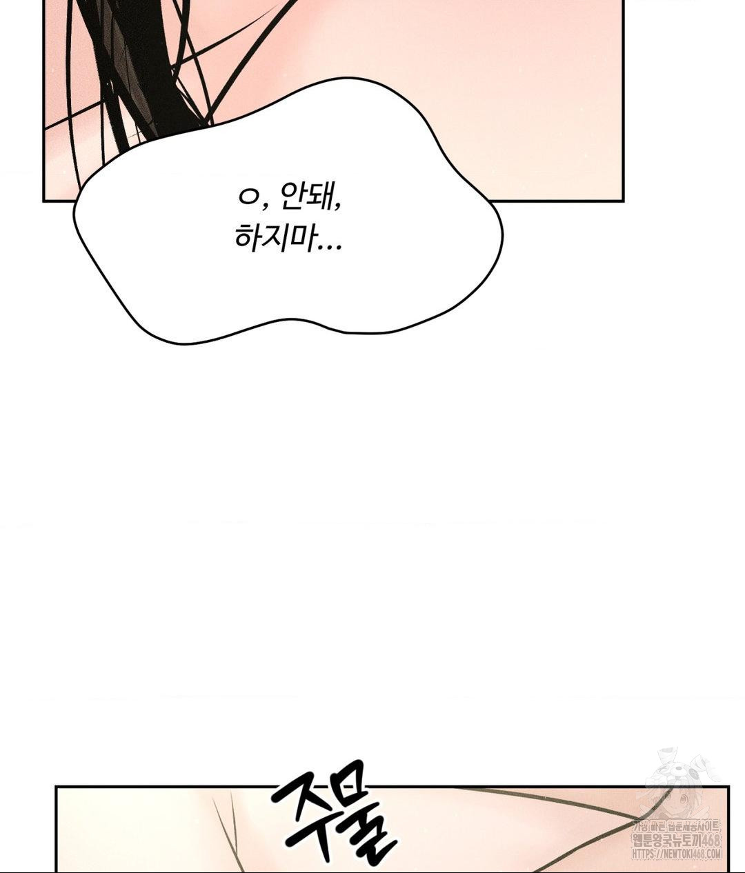 Payment for the Ride Raw - Chapter 35 Page 74