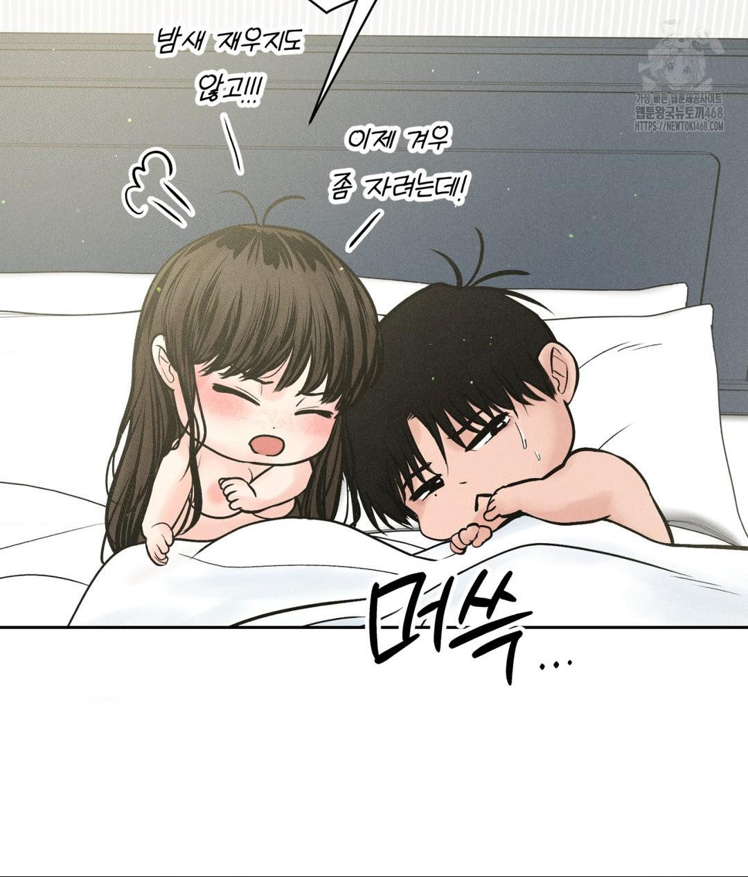 Payment for the Ride Raw - Chapter 35 Page 77