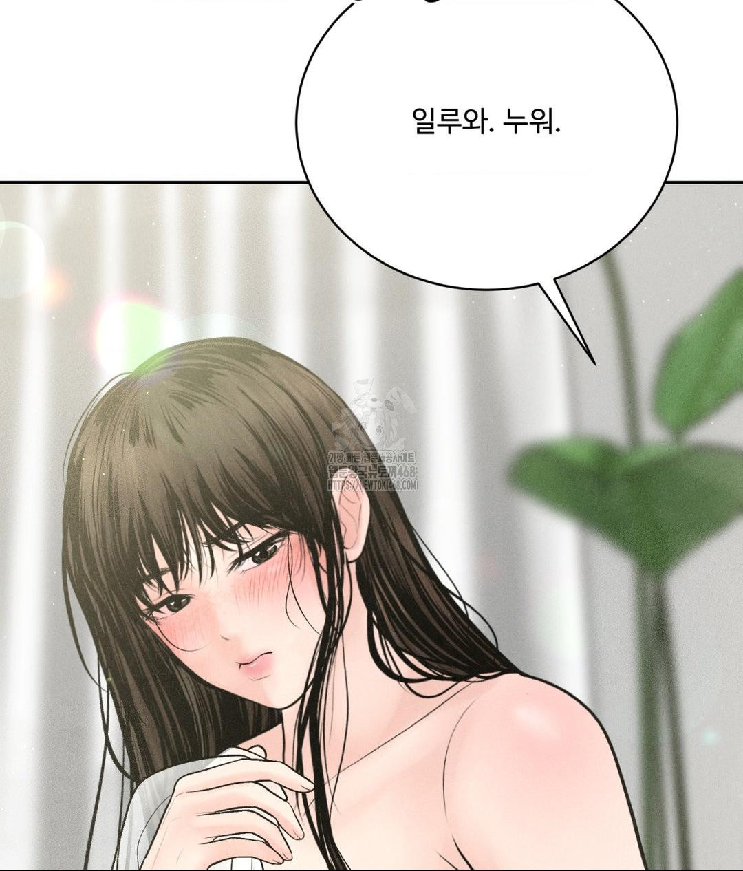 Payment for the Ride Raw - Chapter 35 Page 81