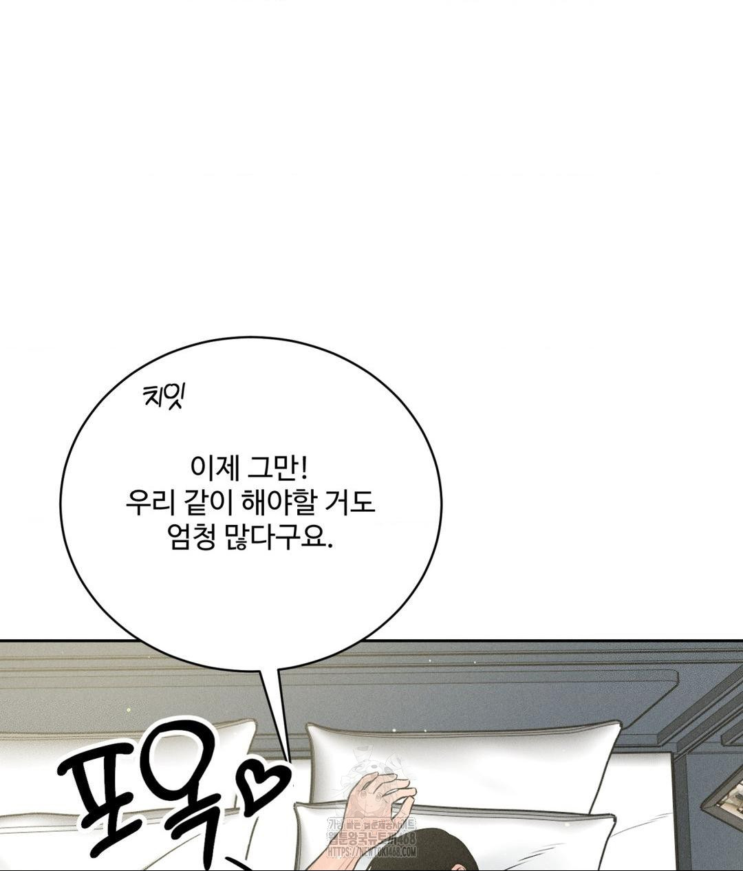 Payment for the Ride Raw - Chapter 35 Page 83