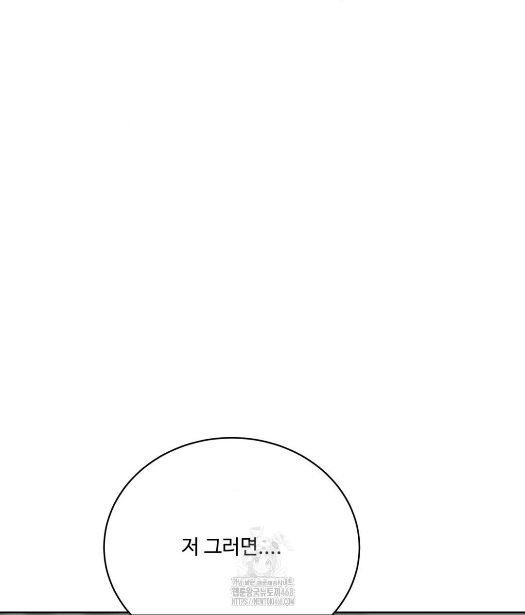 Payment for the Ride Raw - Chapter 35 Page 91