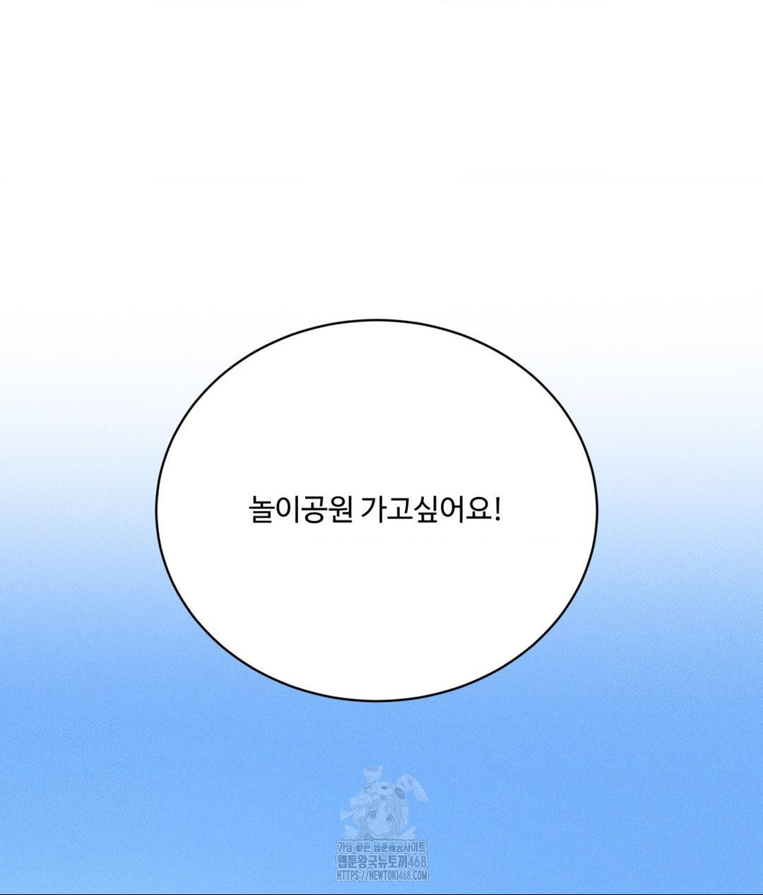 Payment for the Ride Raw - Chapter 35 Page 94