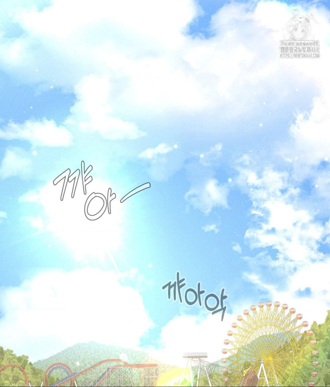 Payment for the Ride Raw - Chapter 35 Page 96