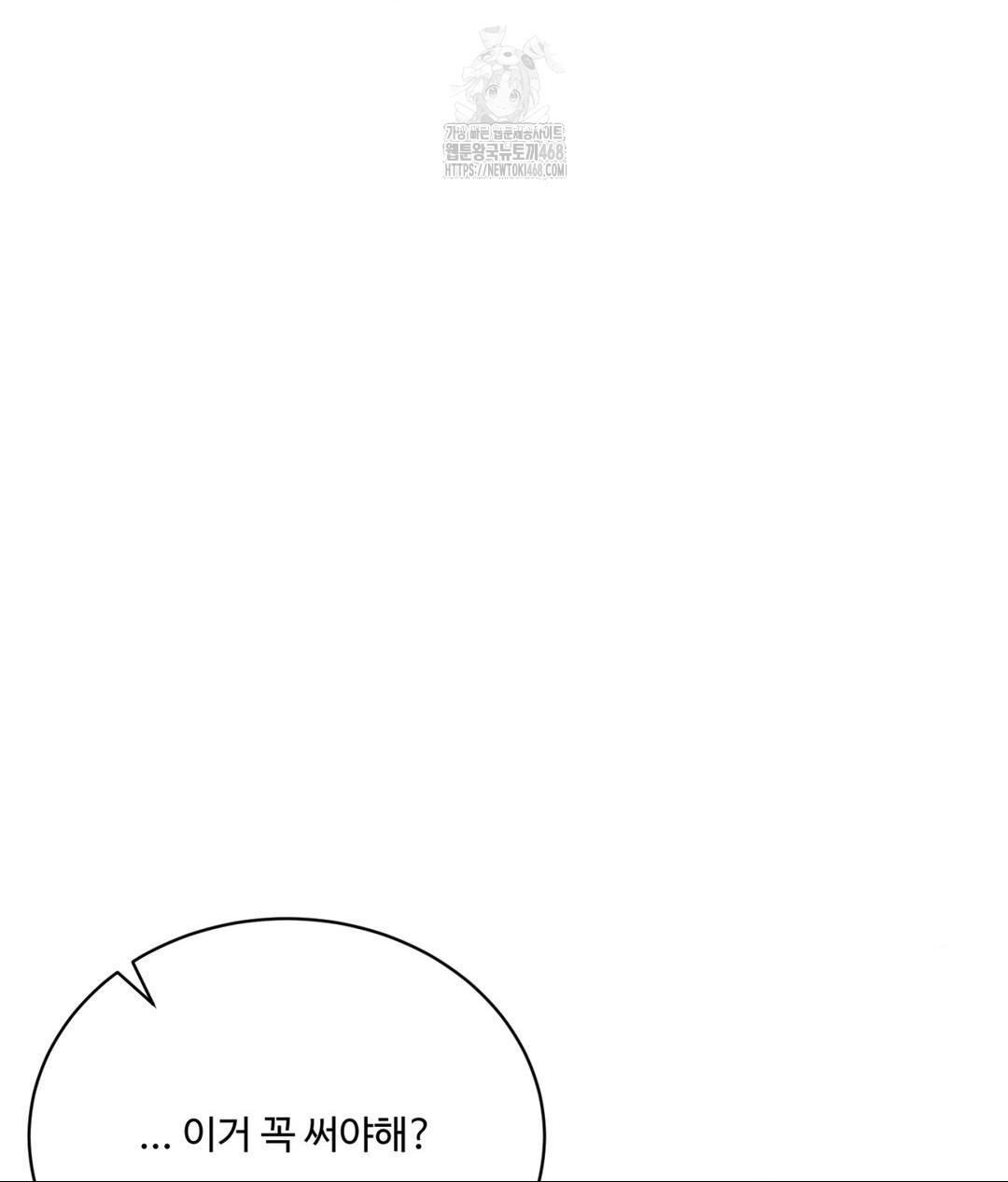 Payment for the Ride Raw - Chapter 35 Page 98