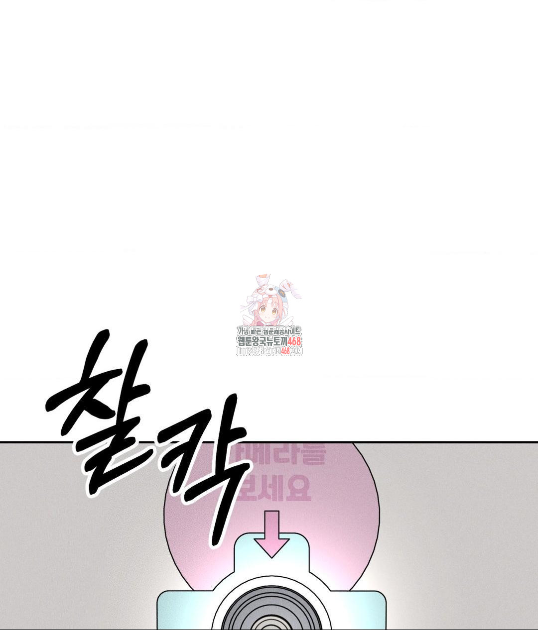 Payment for the Ride Raw - Chapter 36 Page 1