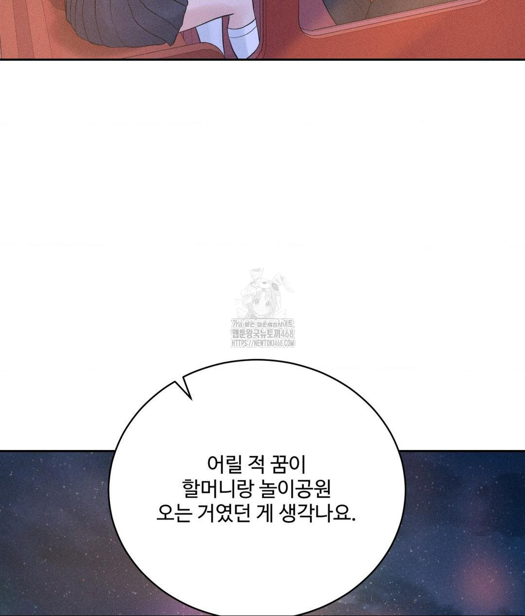 Payment for the Ride Raw - Chapter 36 Page 104