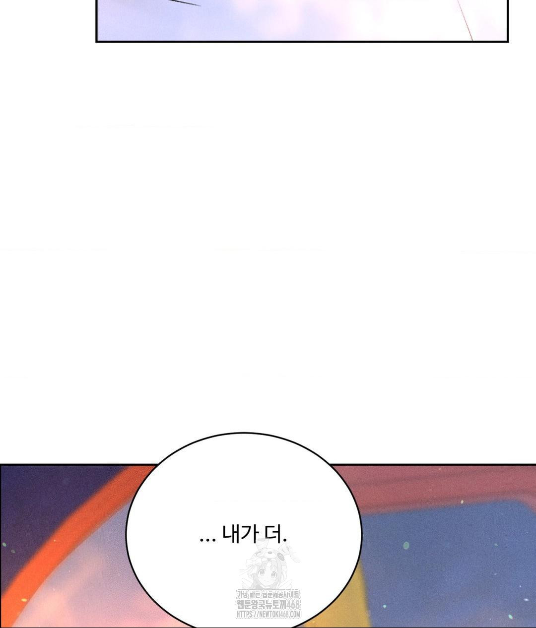 Payment for the Ride Raw - Chapter 36 Page 109