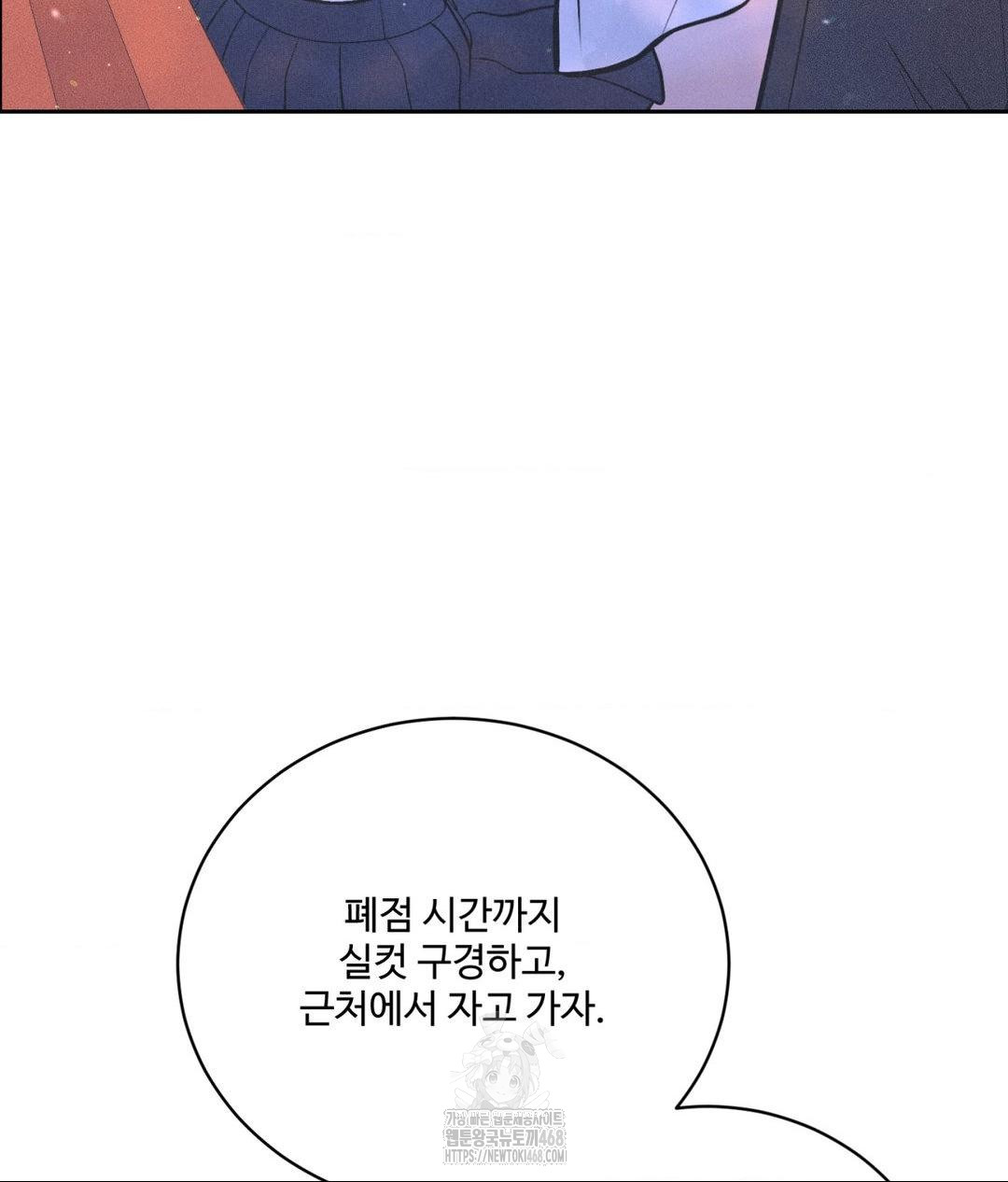 Payment for the Ride Raw - Chapter 36 Page 111