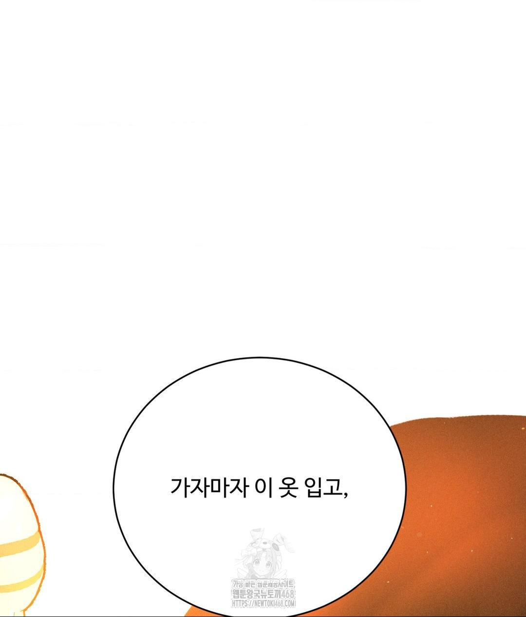 Payment for the Ride Raw - Chapter 36 Page 115