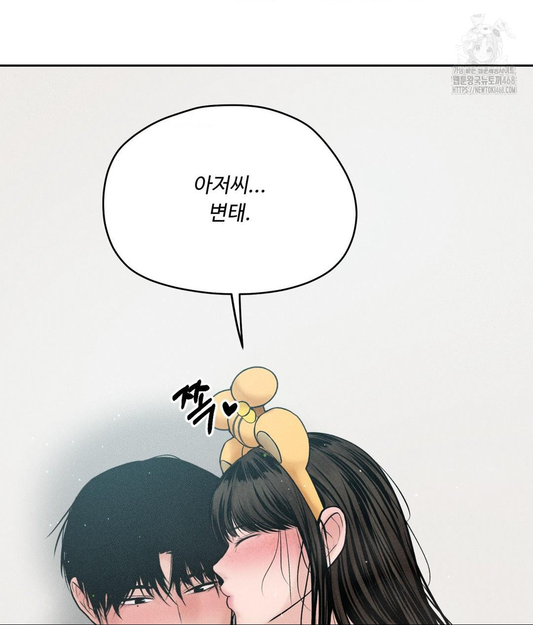 Payment for the Ride Raw - Chapter 36 Page 13