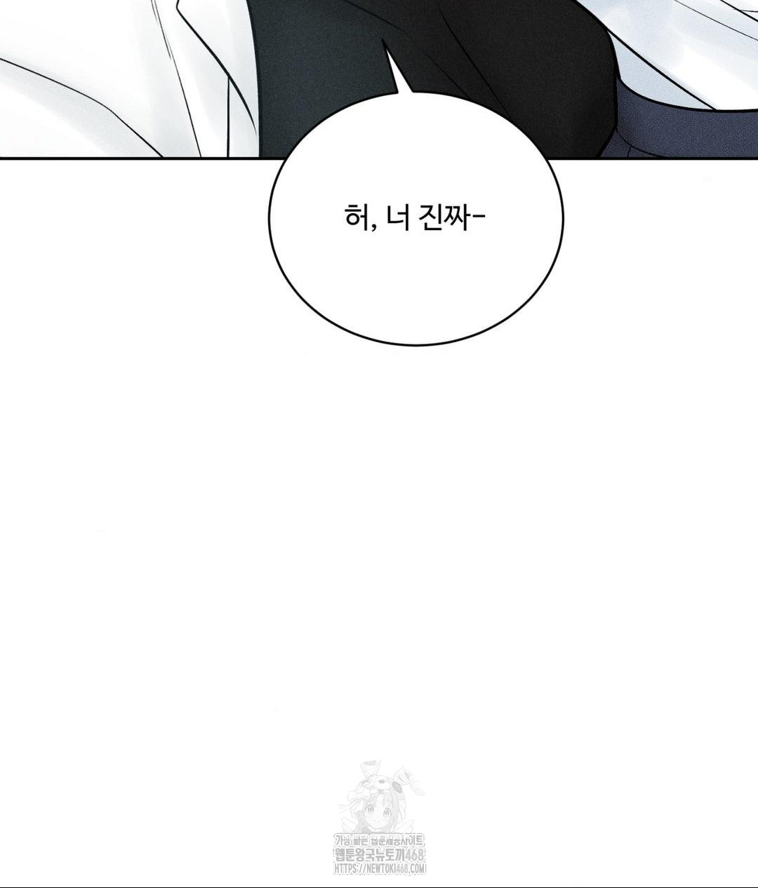 Payment for the Ride Raw - Chapter 36 Page 17