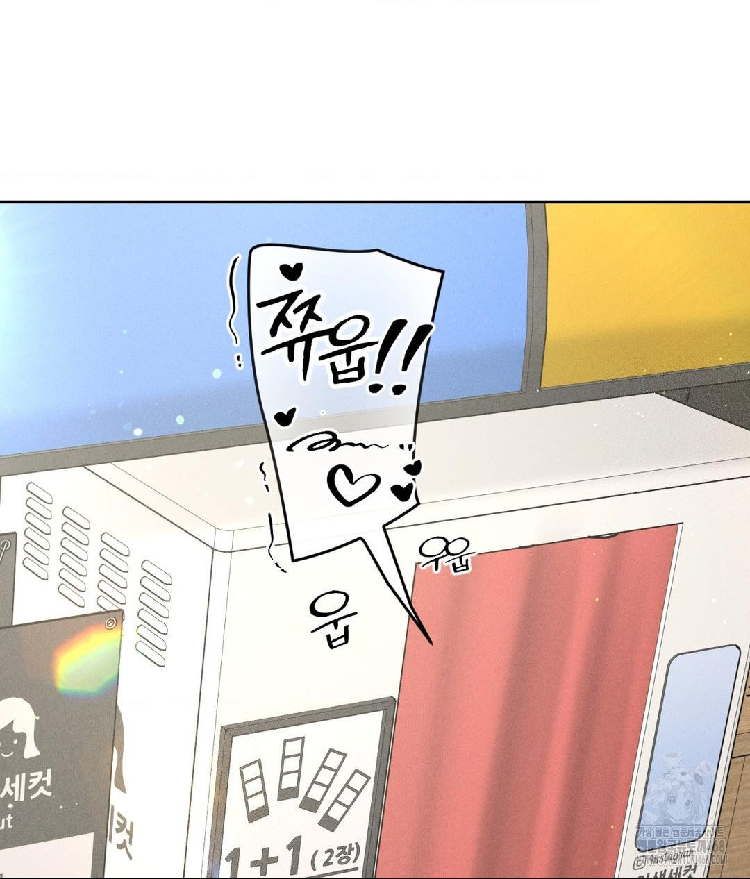 Payment for the Ride Raw - Chapter 36 Page 18