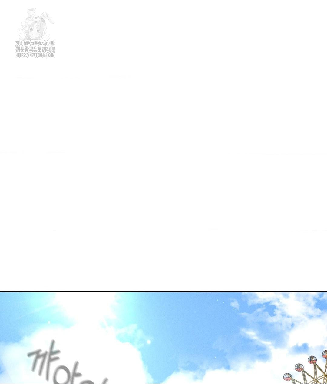 Payment for the Ride Raw - Chapter 36 Page 22