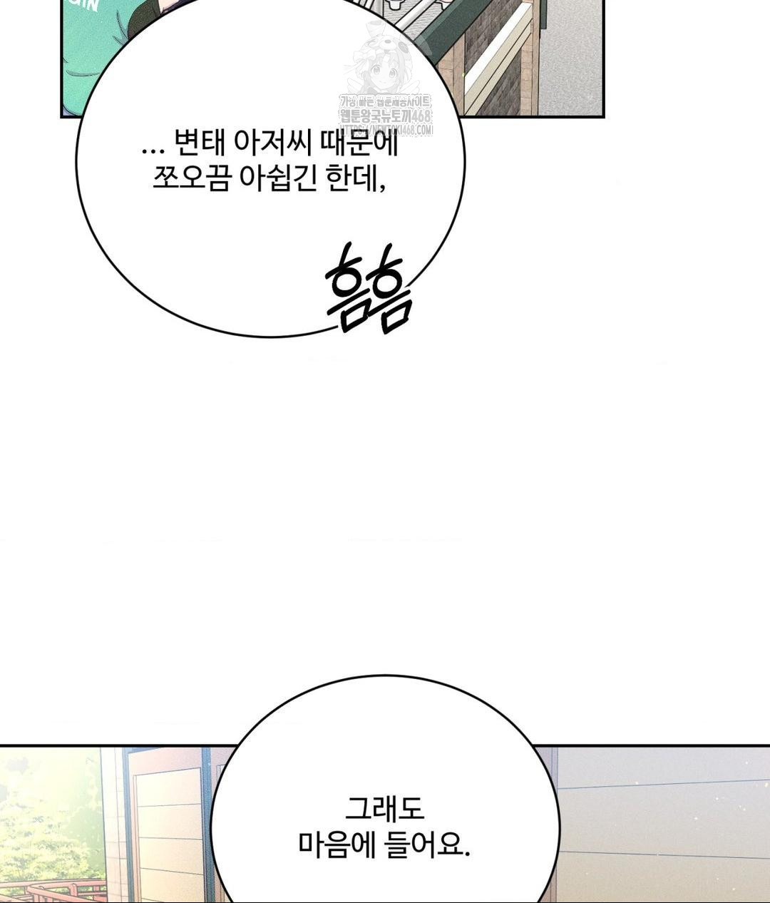 Payment for the Ride Raw - Chapter 36 Page 25