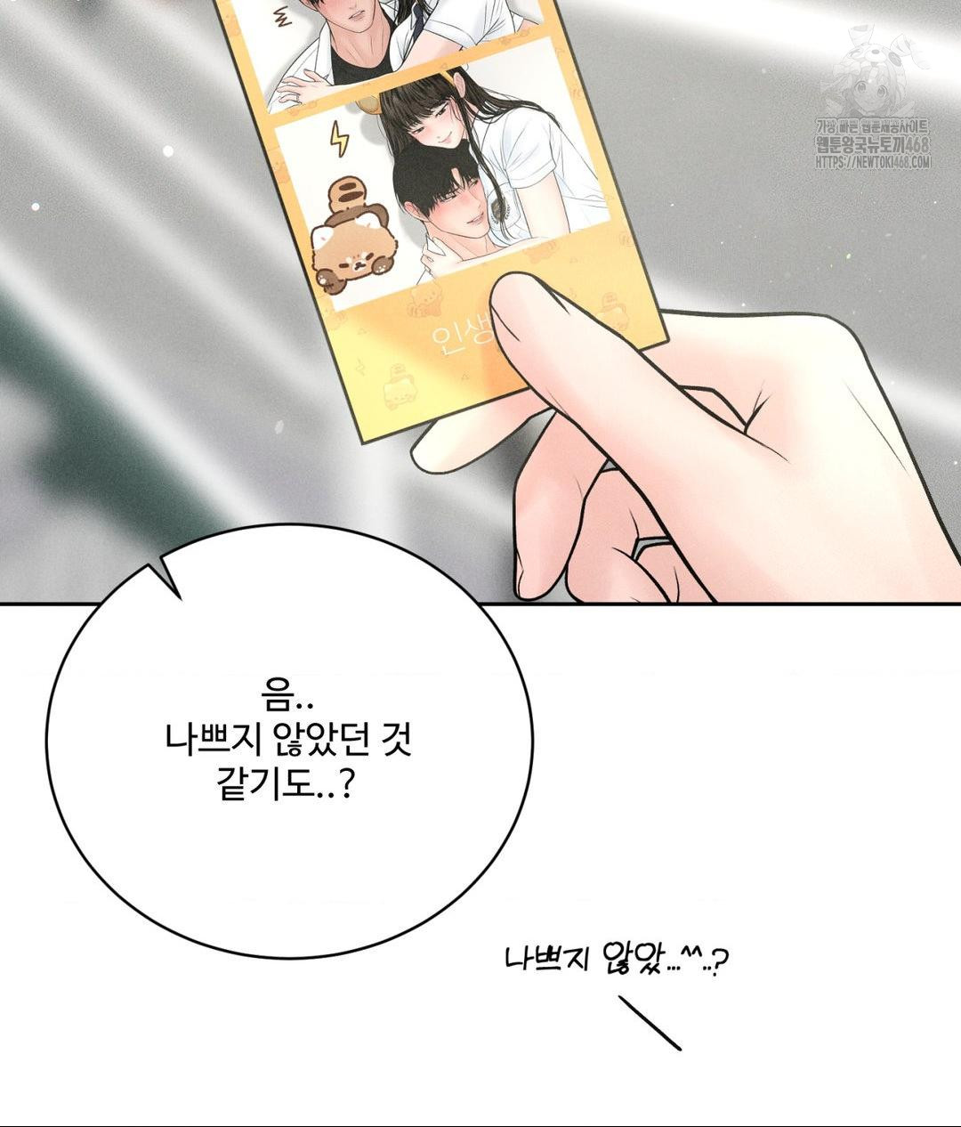 Payment for the Ride Raw - Chapter 36 Page 29