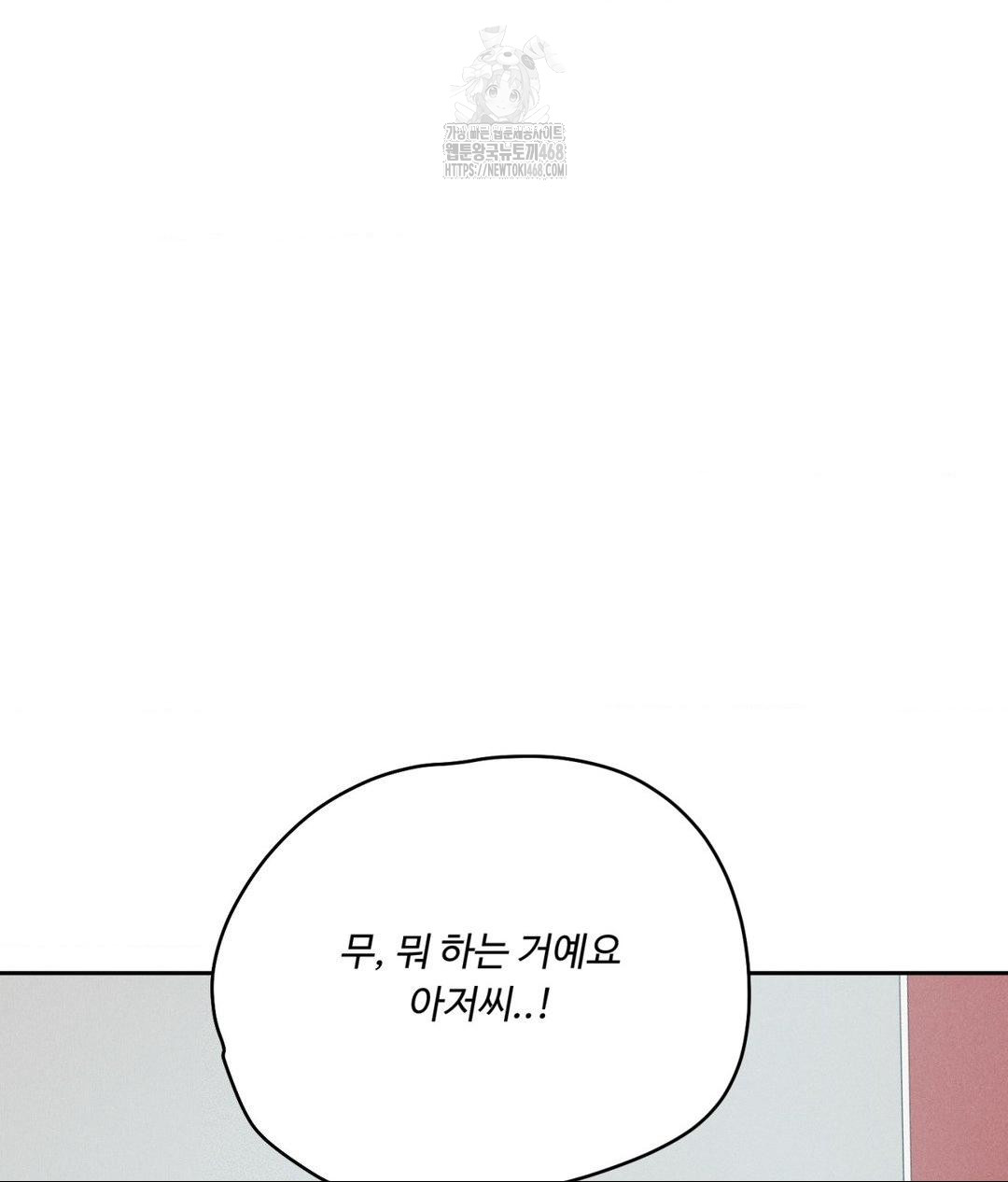 Payment for the Ride Raw - Chapter 36 Page 3