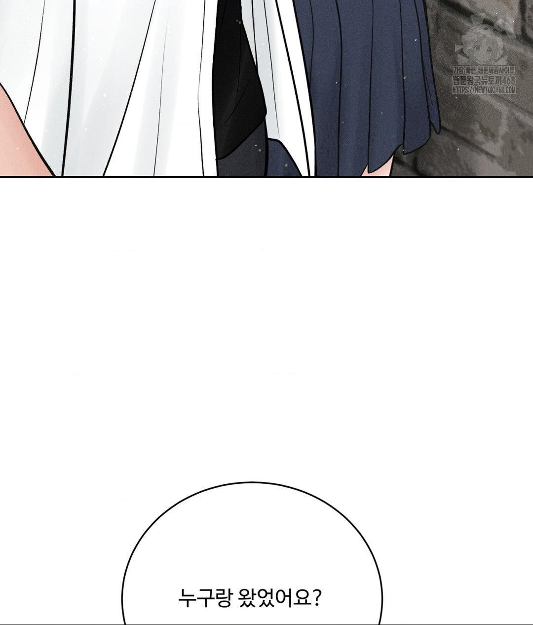 Payment for the Ride Raw - Chapter 36 Page 32