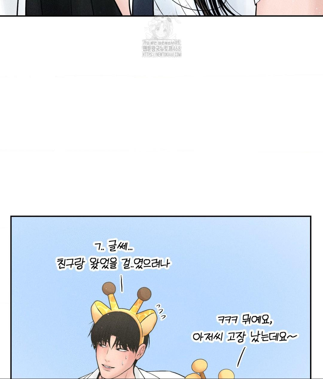 Payment for the Ride Raw - Chapter 36 Page 36