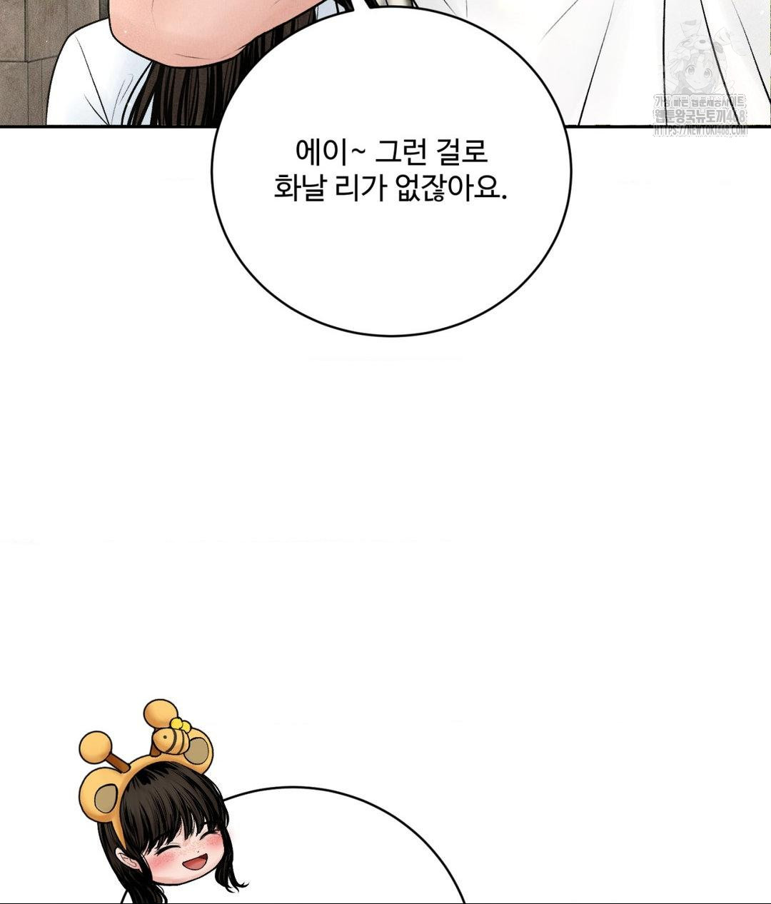 Payment for the Ride Raw - Chapter 36 Page 39