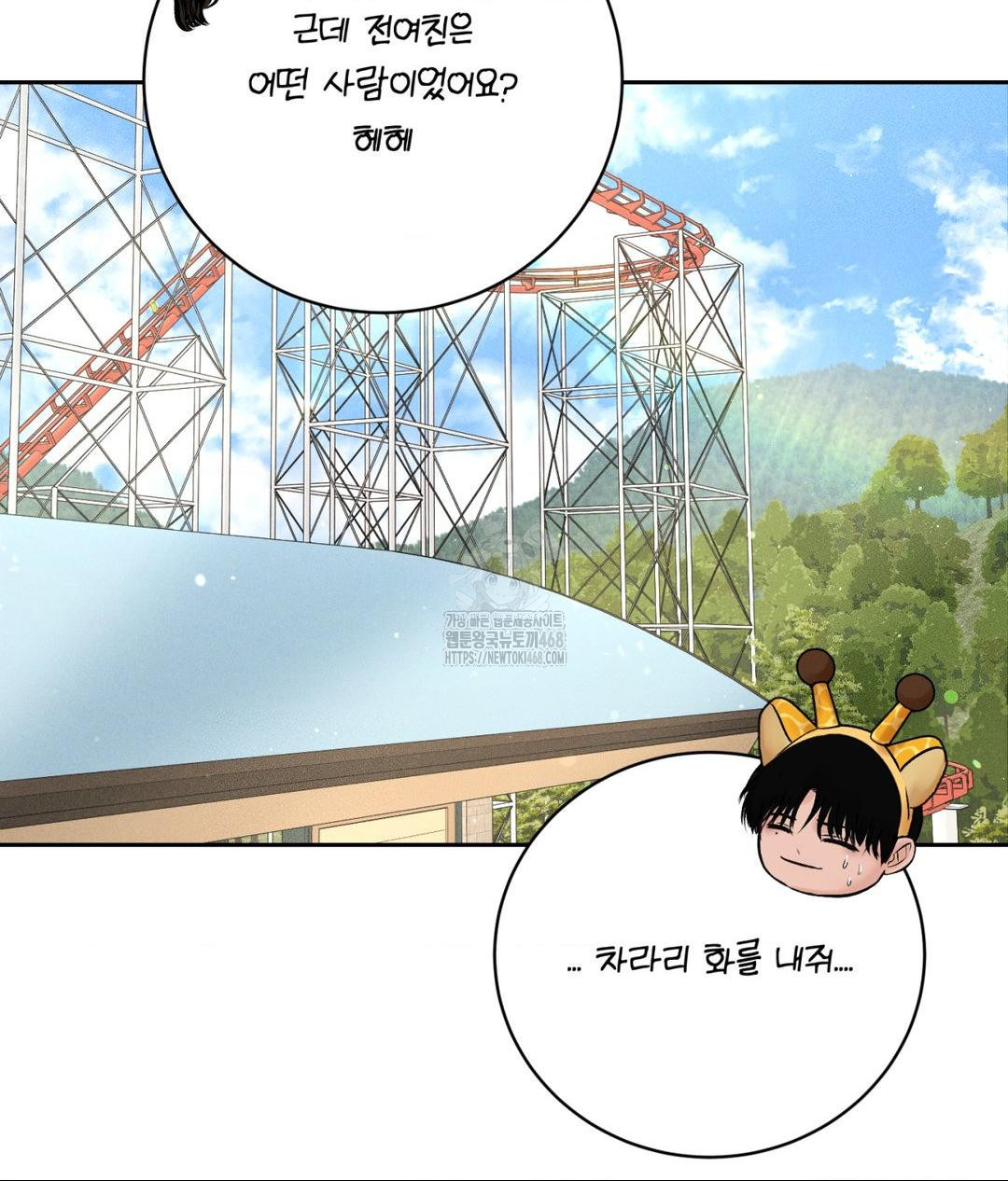 Payment for the Ride Raw - Chapter 36 Page 40