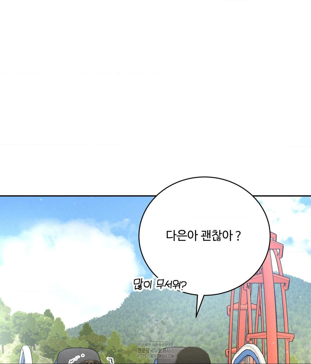 Payment for the Ride Raw - Chapter 36 Page 44