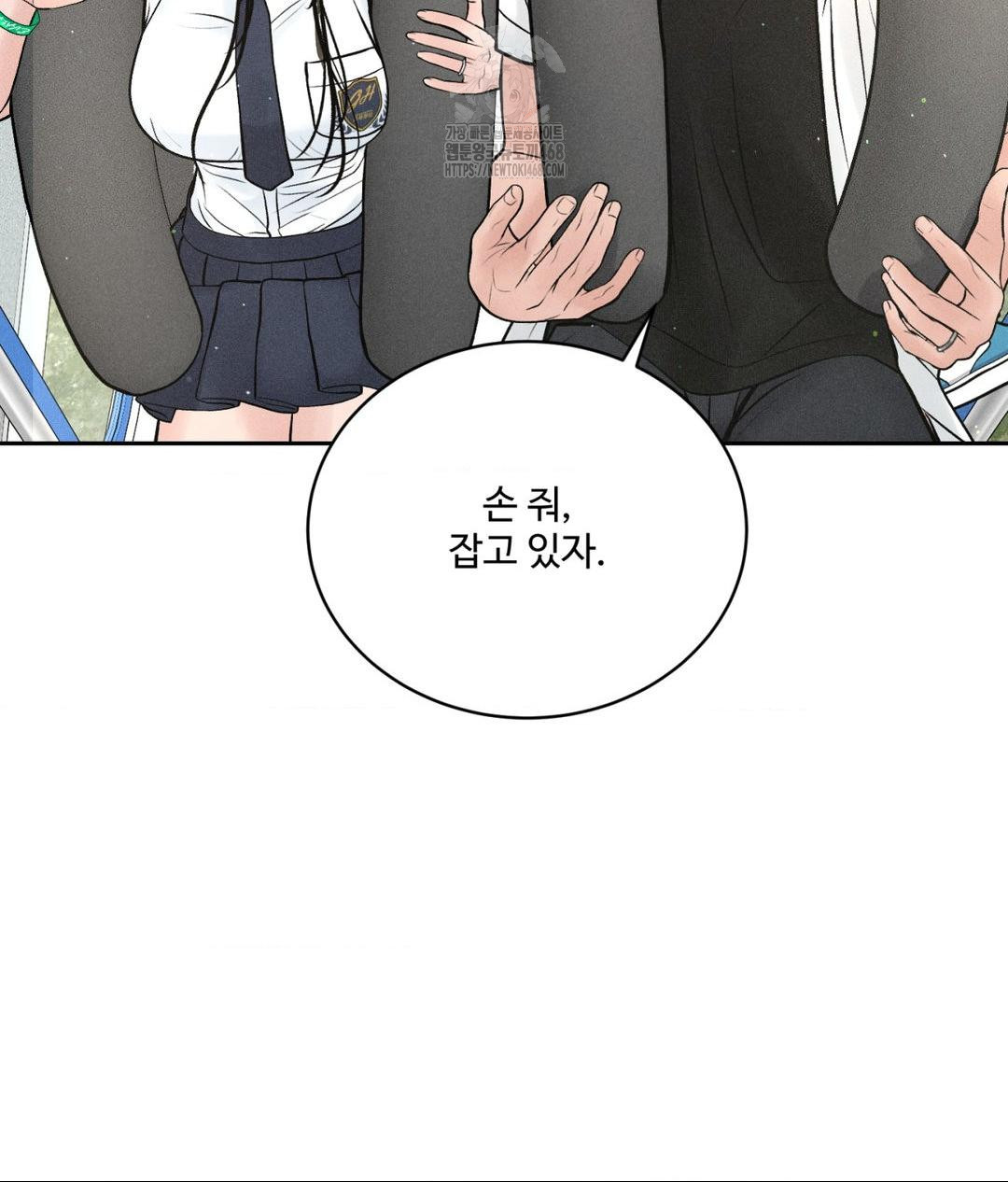 Payment for the Ride Raw - Chapter 36 Page 47