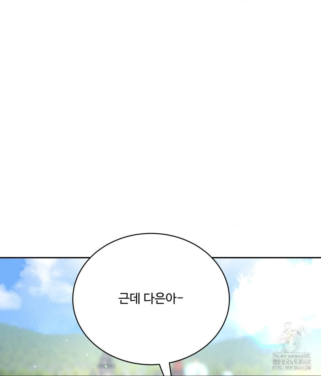 Payment for the Ride Raw - Chapter 36 Page 49