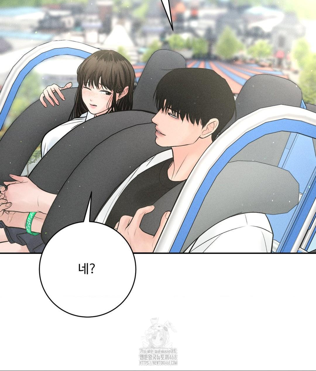 Payment for the Ride Raw - Chapter 36 Page 50