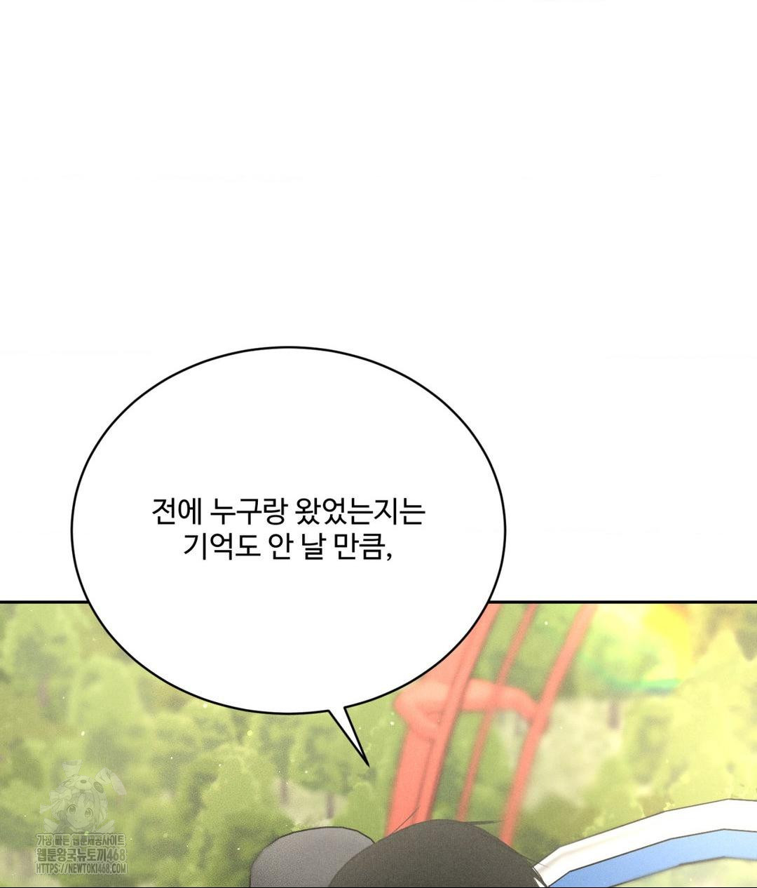 Payment for the Ride Raw - Chapter 36 Page 51