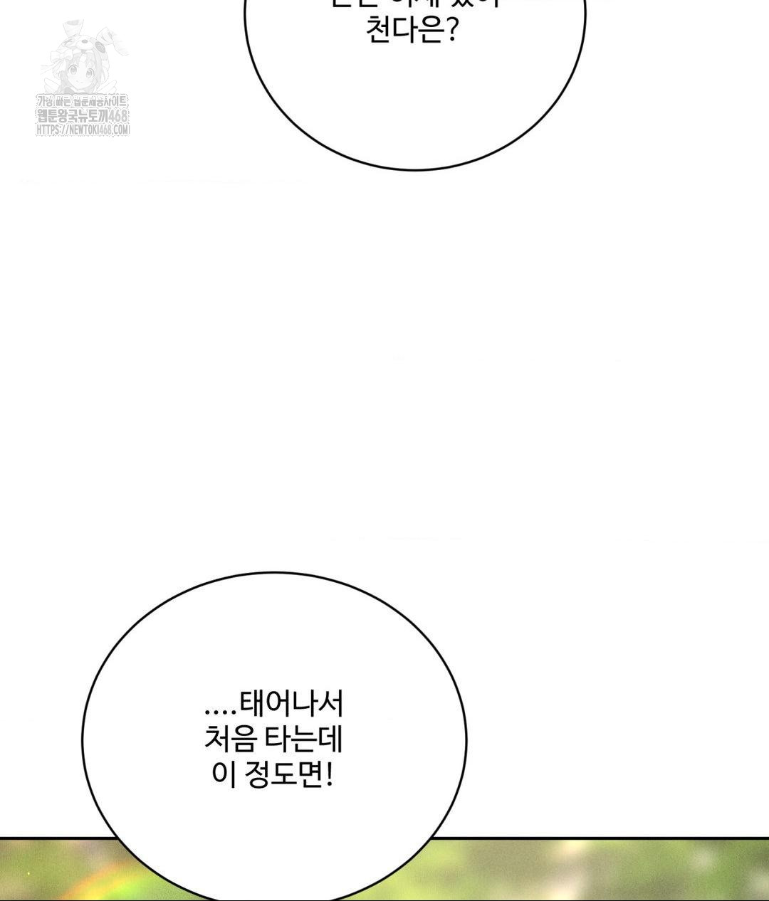 Payment for the Ride Raw - Chapter 36 Page 66