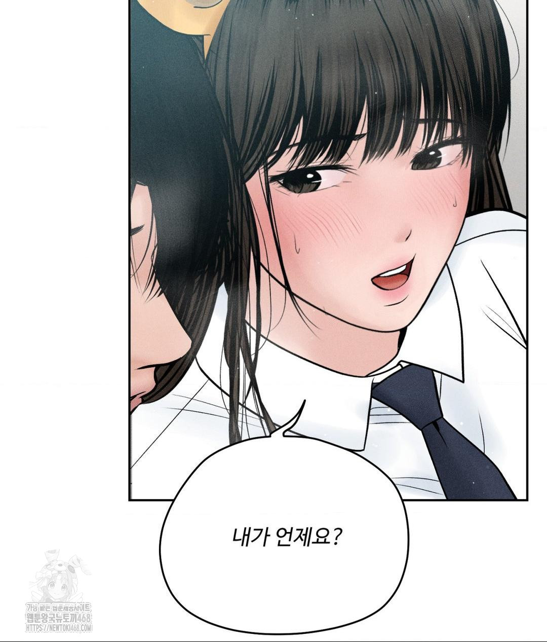 Payment for the Ride Raw - Chapter 36 Page 7