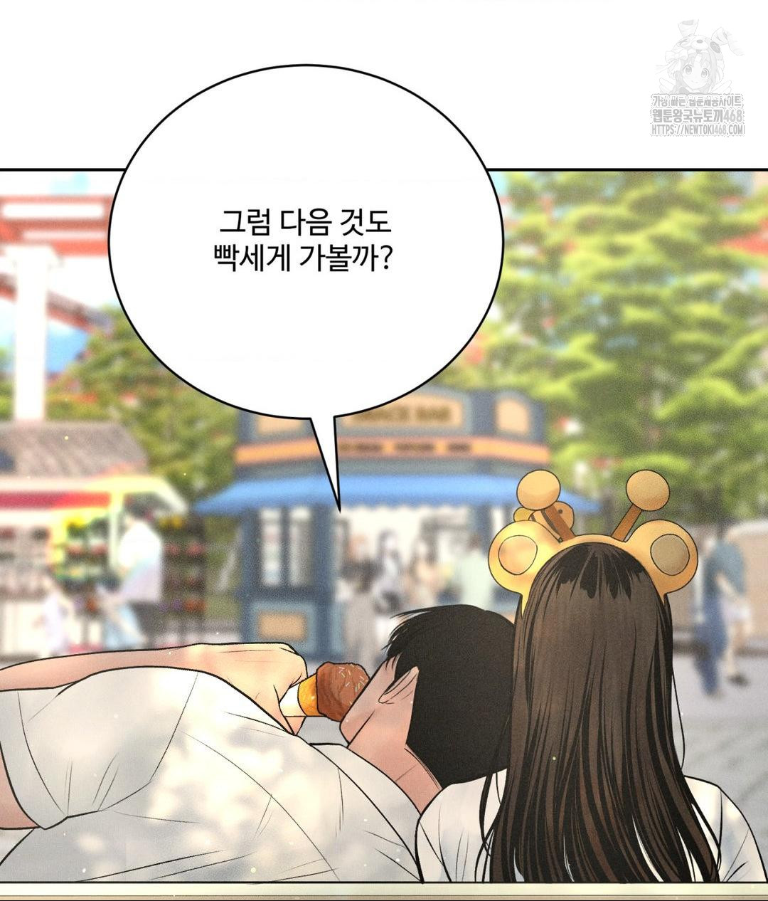 Payment for the Ride Raw - Chapter 36 Page 71