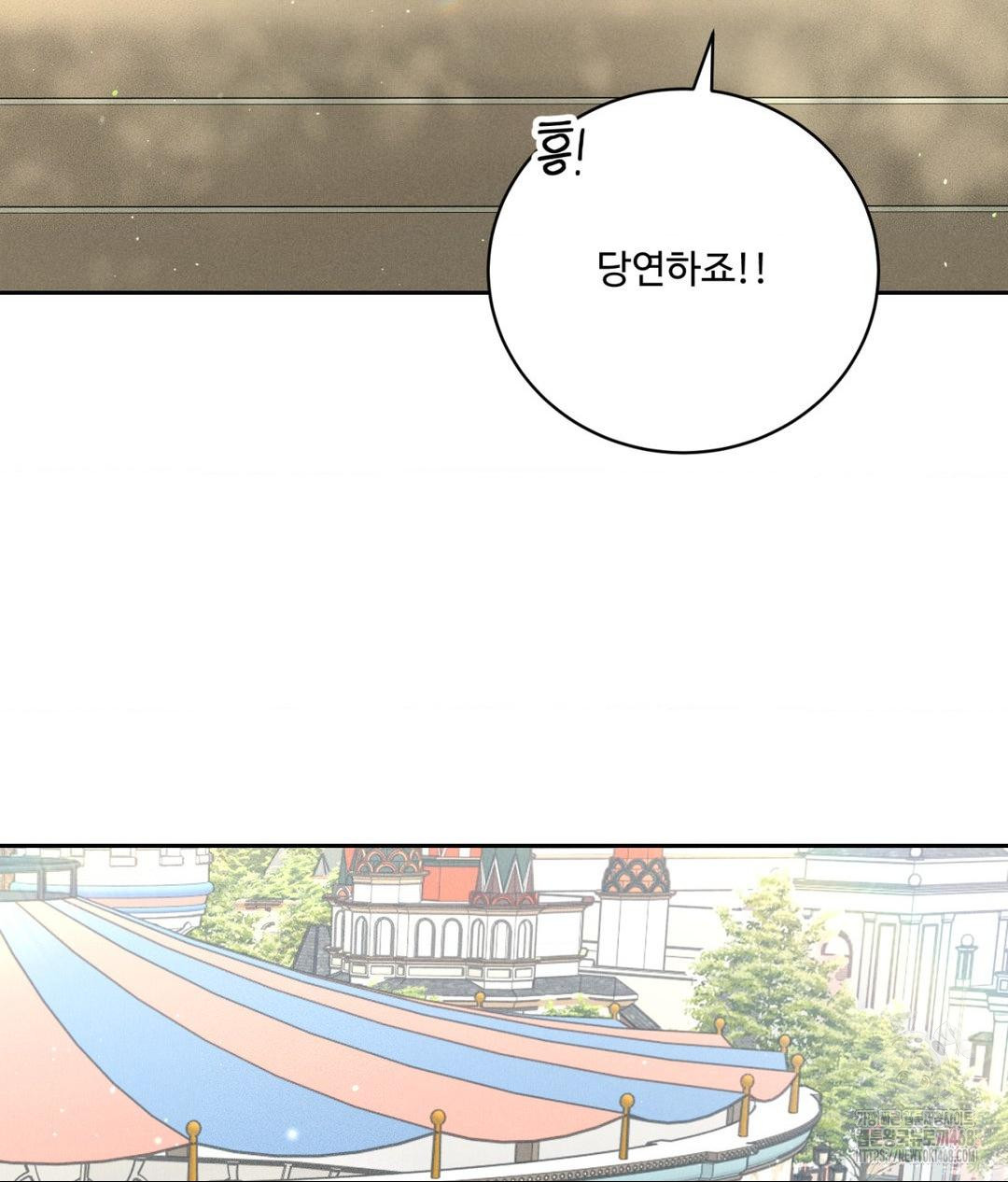 Payment for the Ride Raw - Chapter 36 Page 72