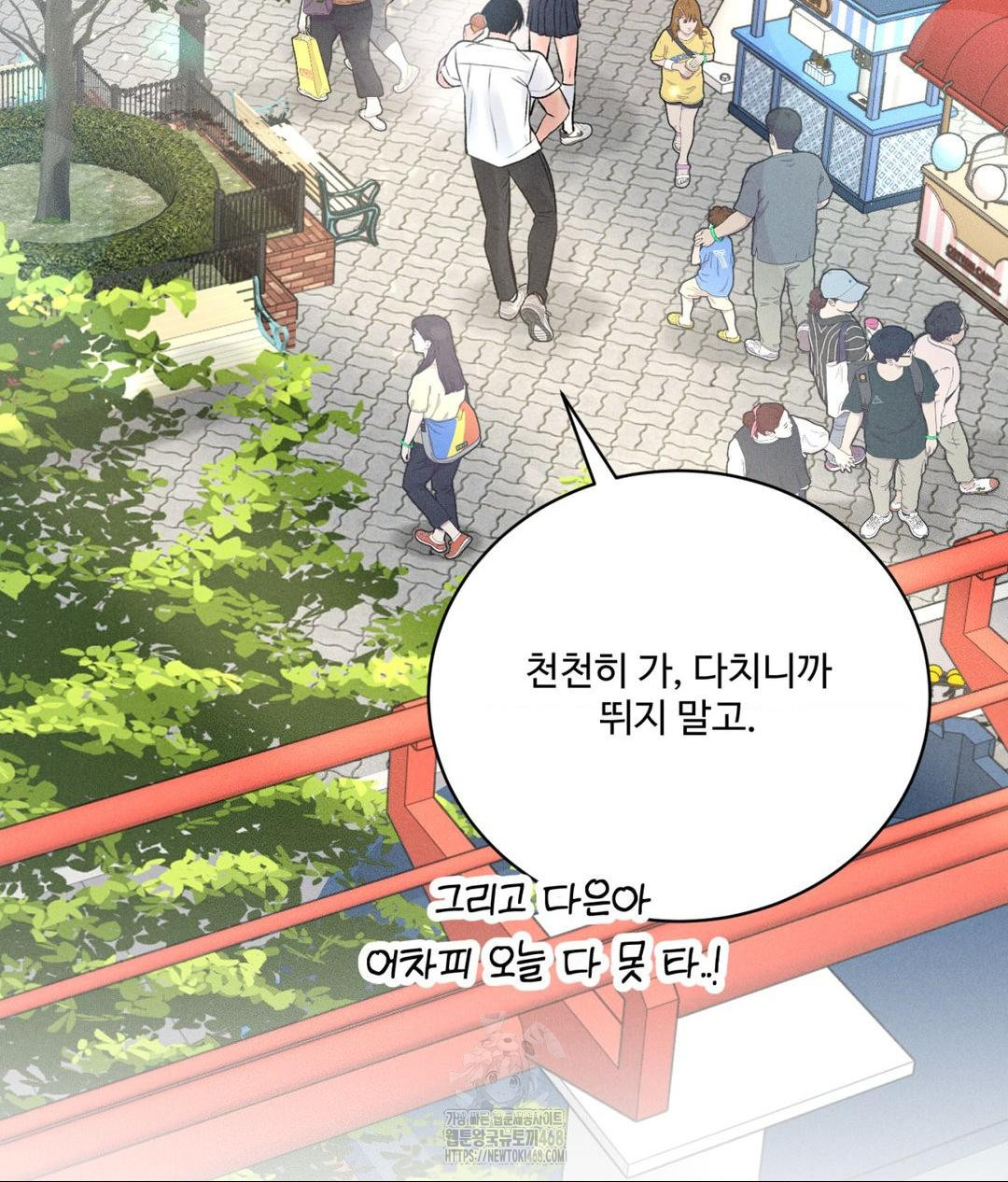 Payment for the Ride Raw - Chapter 36 Page 74