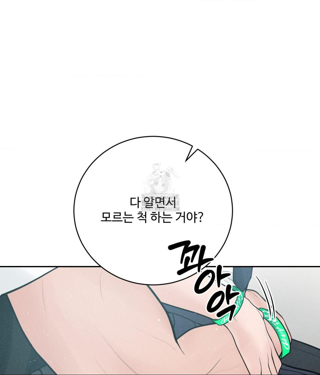 Payment for the Ride Raw - Chapter 36 Page 8