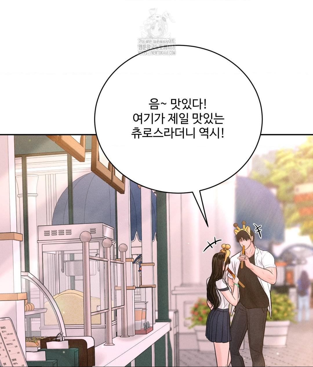 Payment for the Ride Raw - Chapter 36 Page 81