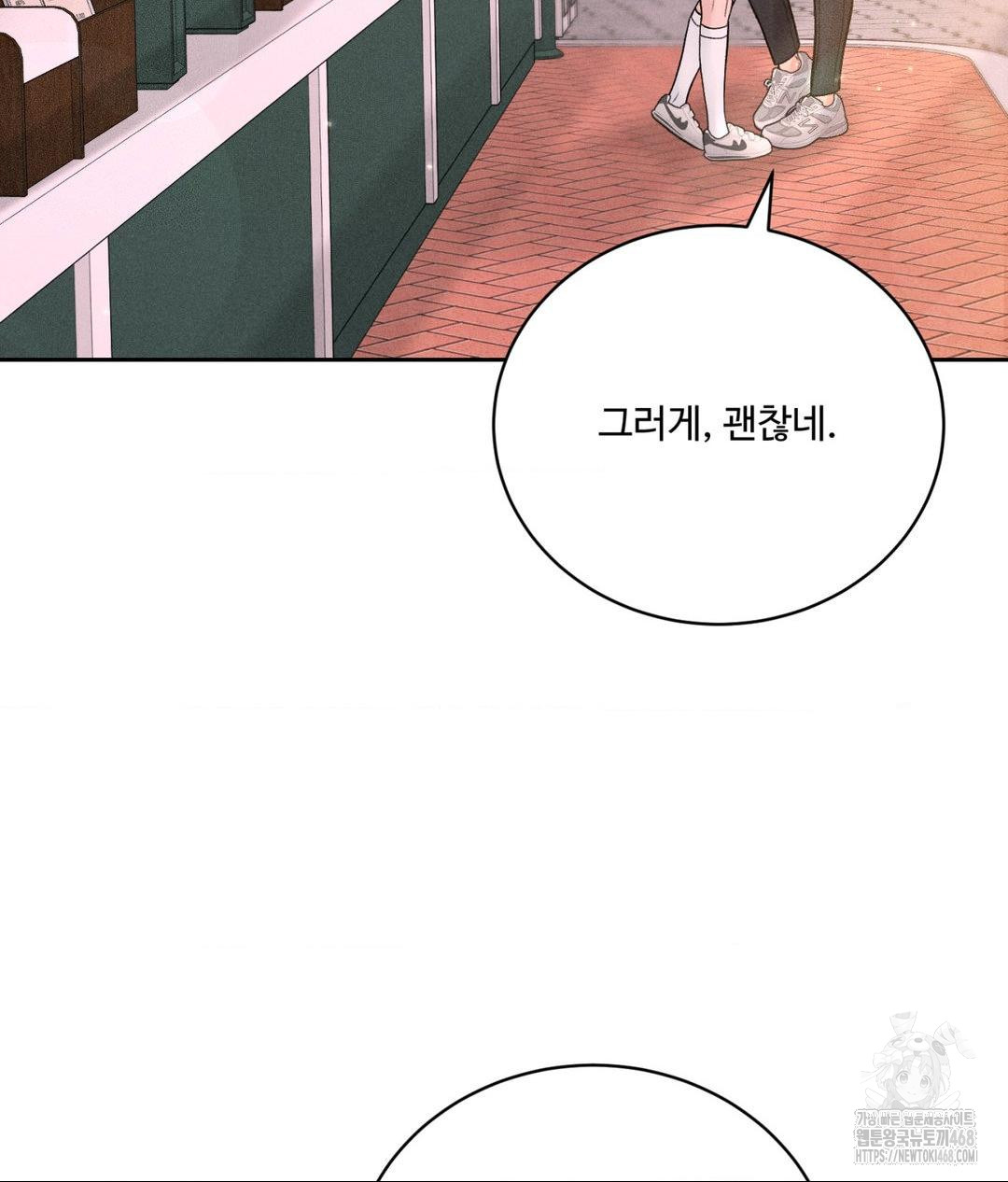 Payment for the Ride Raw - Chapter 36 Page 82