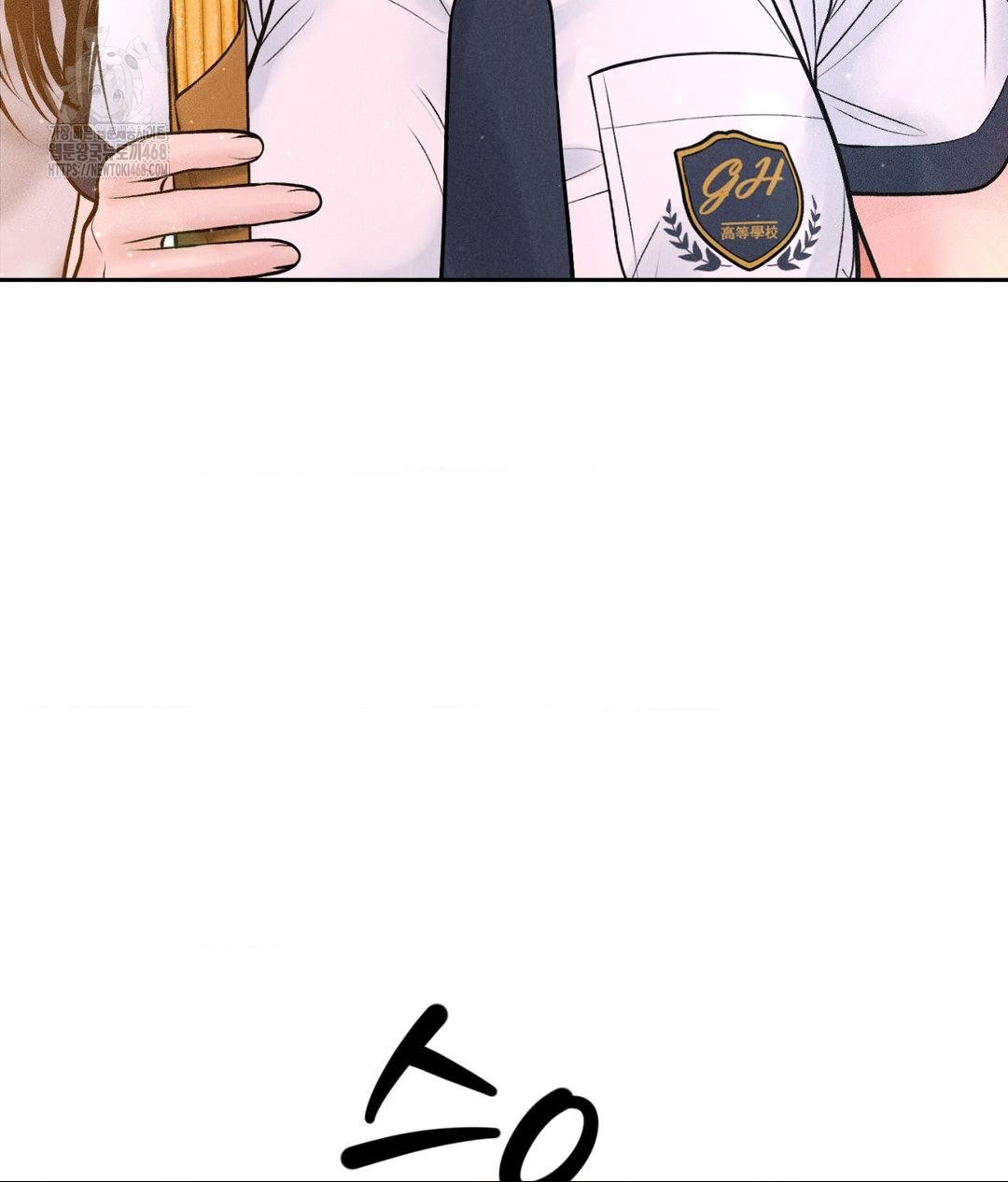 Payment for the Ride Raw - Chapter 36 Page 84